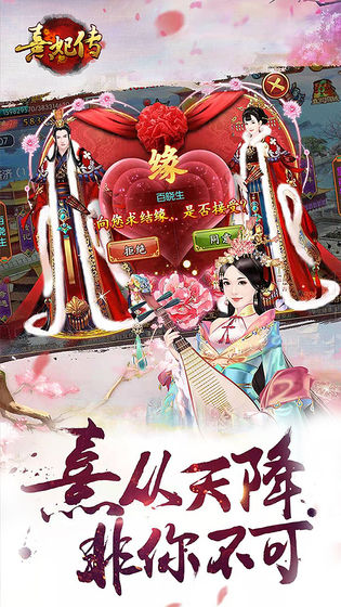 熹妃传游戏截图-4