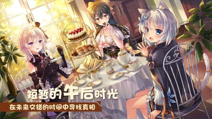 交错残响游戏截图-4