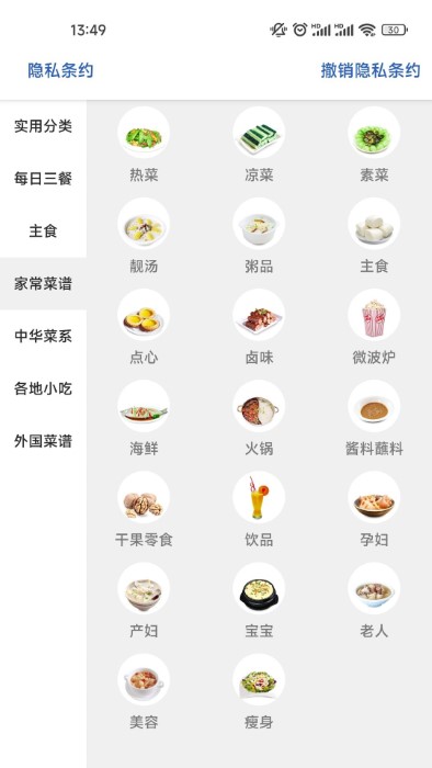 金沙烹饪美食菜谱游戏截图-2