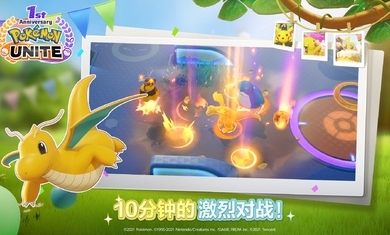 宝可梦大集结游戏截图-4