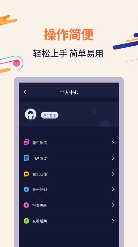 掌上扫描识字应用截图-5