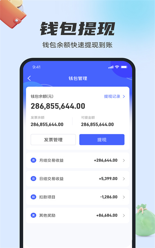 卡通宝应用截图-2