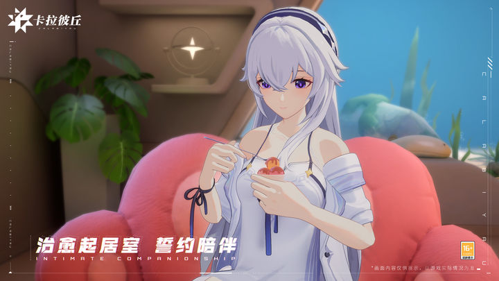 卡拉彼丘游戏截图-4