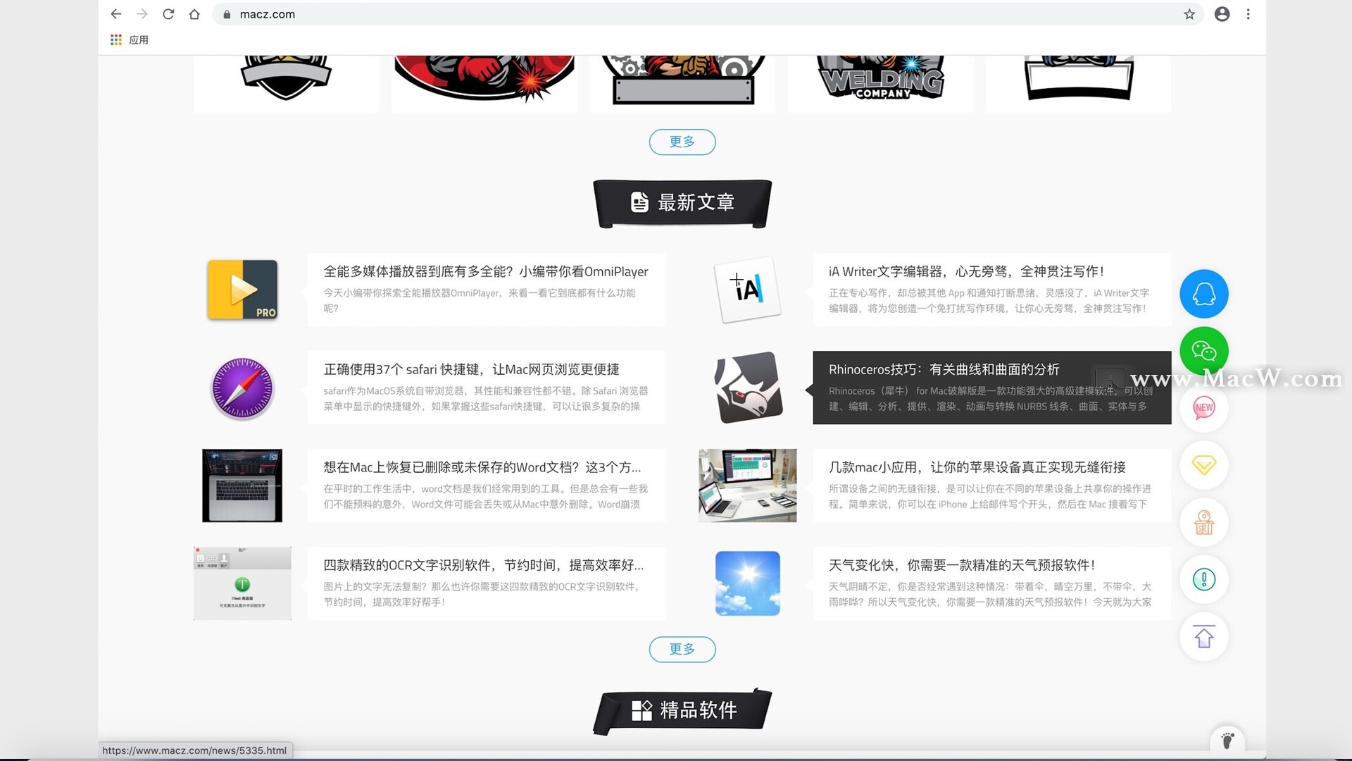 SRWare Iron游戏截图-1