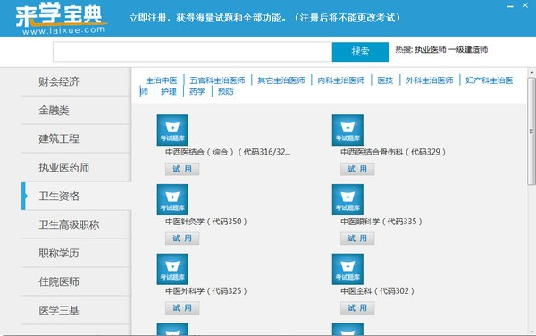 来学宝典游戏截图-2