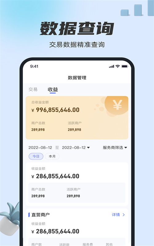 卡通宝应用截图-1