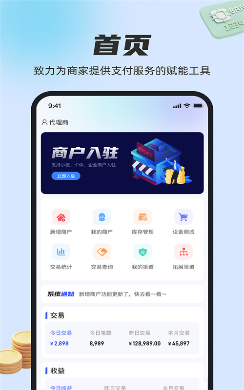 卡通宝应用截图-4