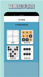 宇漫4323乐园游戏截图-2