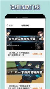 宇漫4323乐园游戏截图-3
