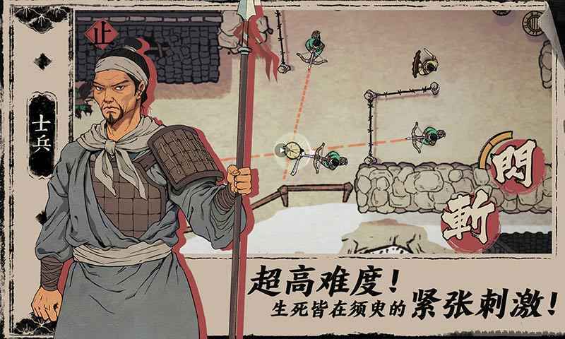 末刀游戏截图-3
