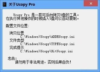 Ucopy Pro游戏截图-2