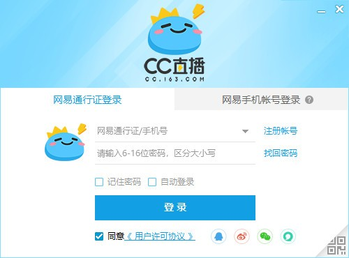 网易CC直播游戏截图-1