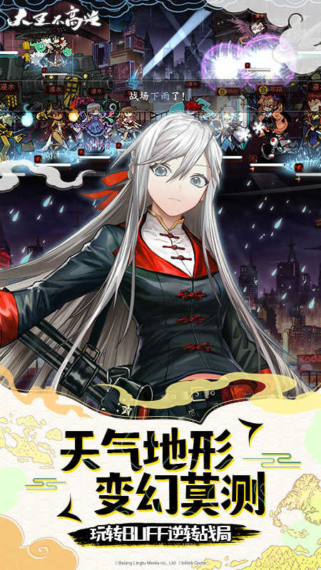 大王不高兴游戏截图-4