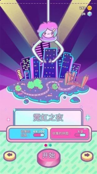扭蛋盲盒应用截图-4