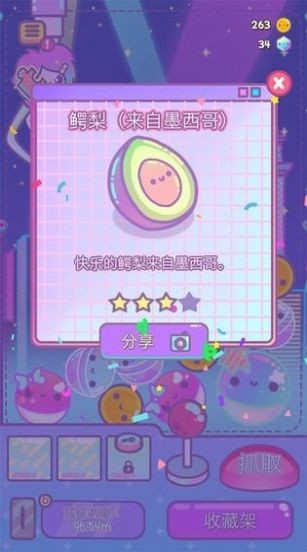 扭蛋盲盒应用截图-3