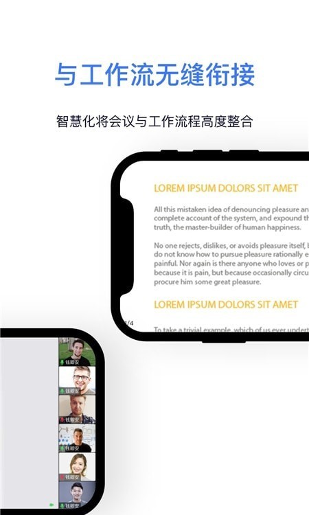Kloud文档互动会议应用截图-1