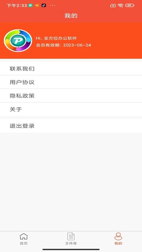 全方位PDF转换器应用截图-3