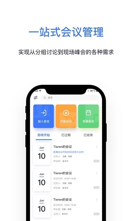 Kloud文档互动会议