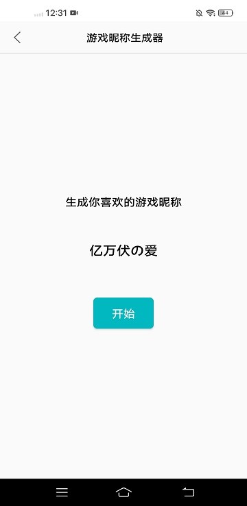 创金游戏助手应用截图-3