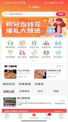 好哆京喜应用截图-3