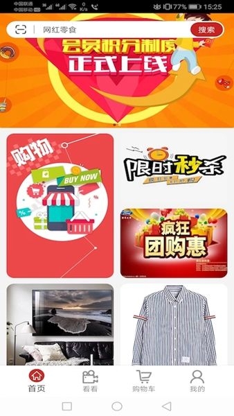 央淘应用截图-3