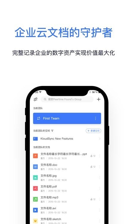 Kloud文档互动会议应用截图-2