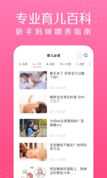 萌宝宝辅食游戏截图-2