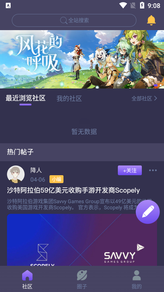 鱿鱼社应用截图-3