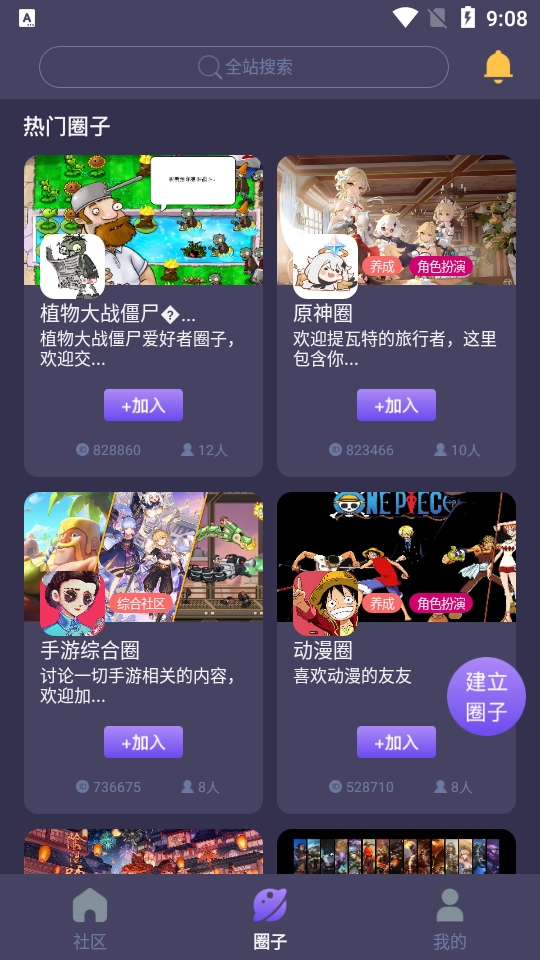 鱿鱼社应用截图-4