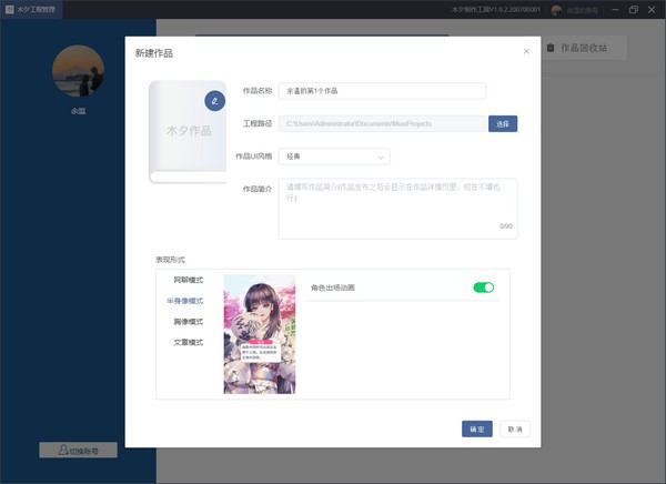 木夕制作工具游戏截图-1