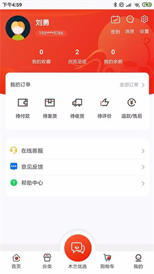 牧兰优选应用截图-1