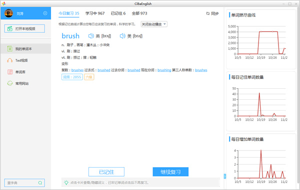 糍粑英语游戏截图-1