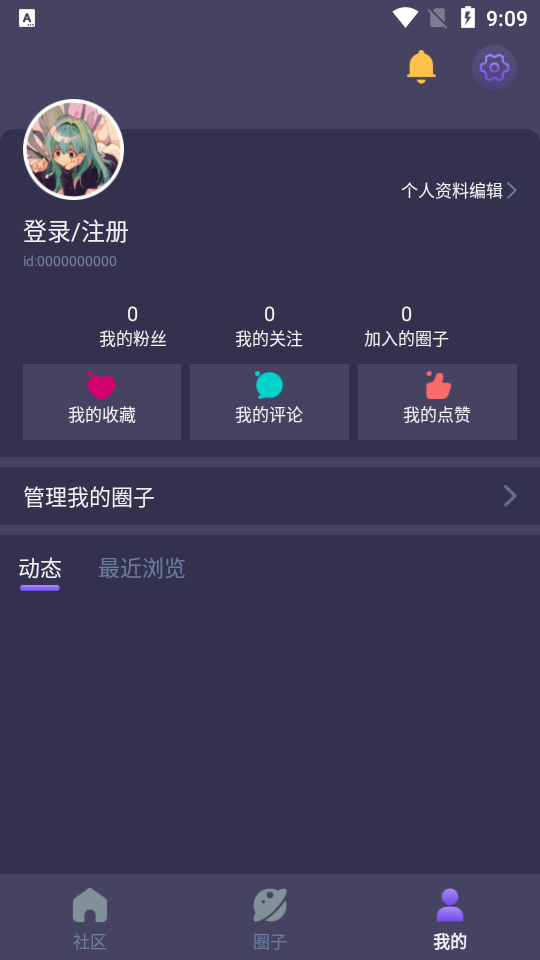 鱿鱼社应用截图-1