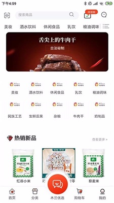 牧兰优选应用截图-2