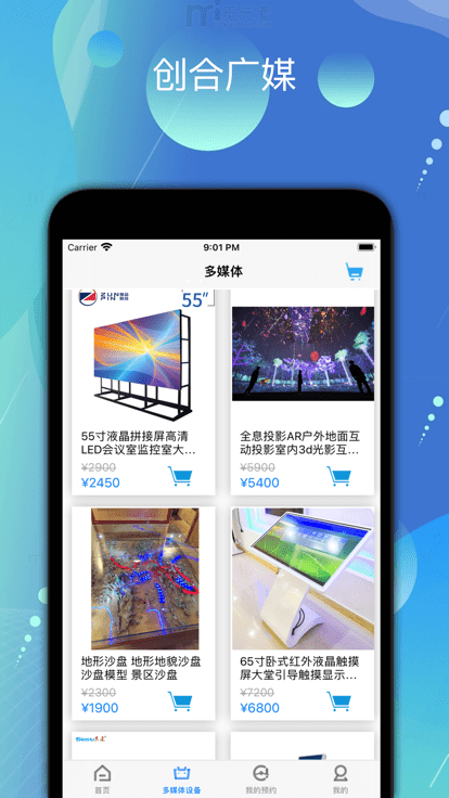 创合广媒应用截图-3