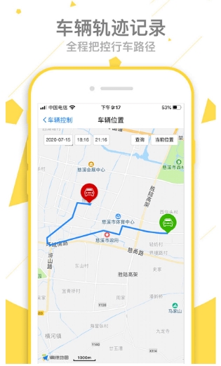 路e能应用截图-2