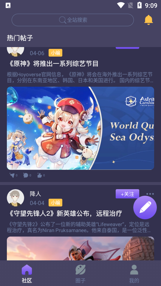 鱿鱼社