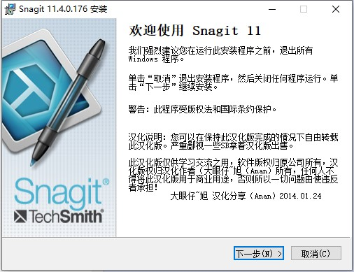 SnagIt游戏截图-2