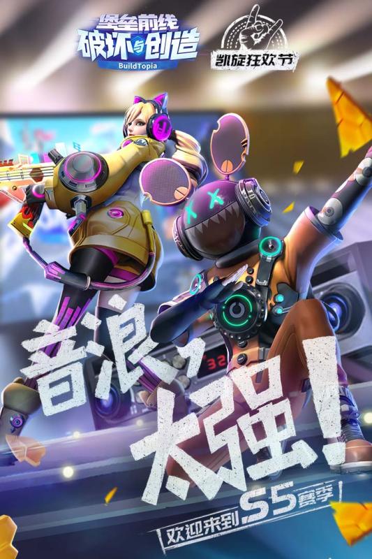 堡垒前线:破坏与创造游戏截图-1