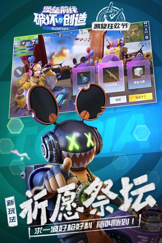 堡垒前线:破坏与创造游戏截图-2