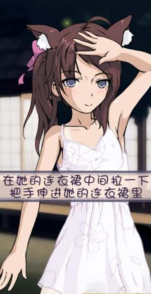 被弄湿的夏天游戏截图-3