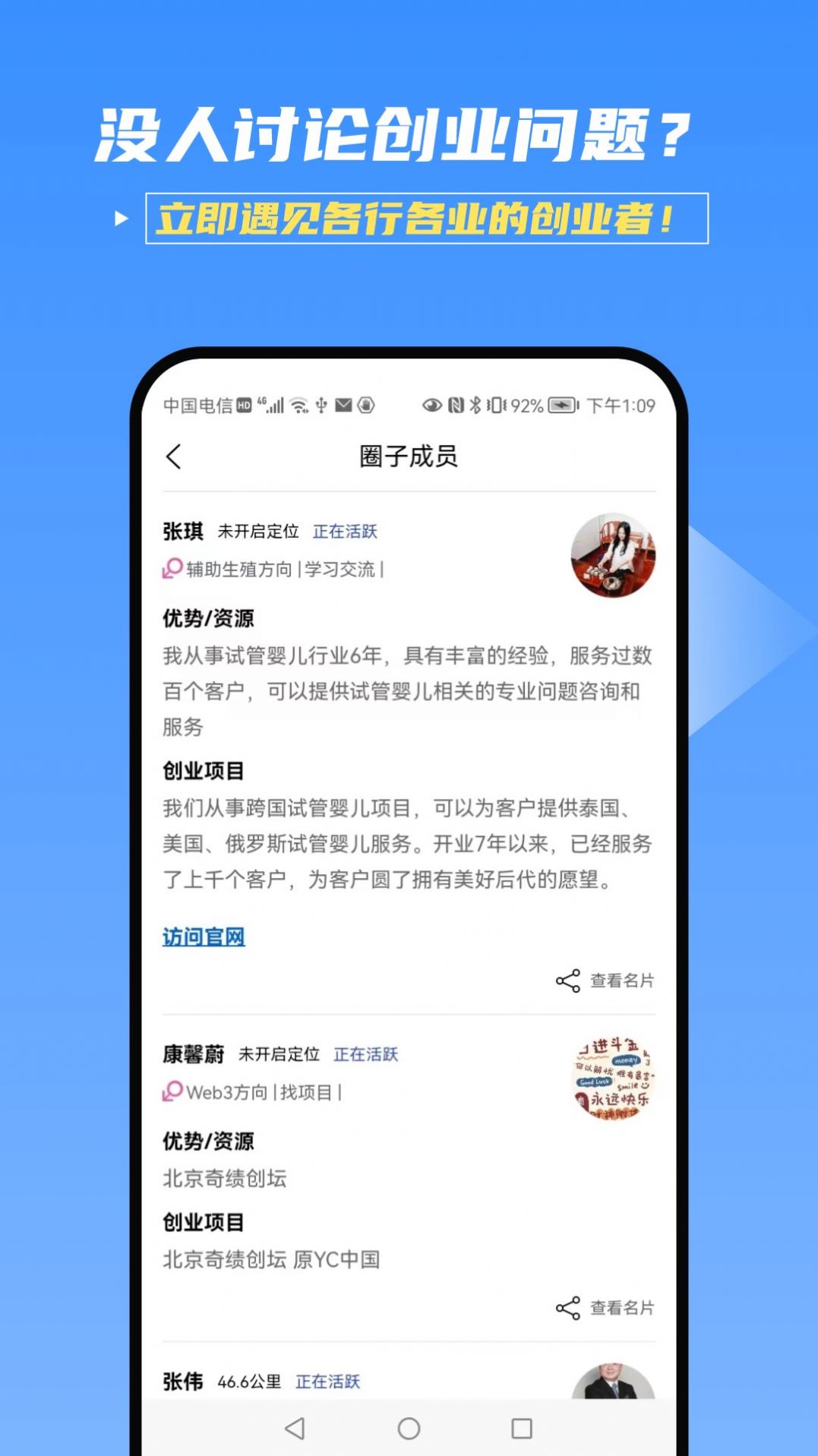 桃簇创客