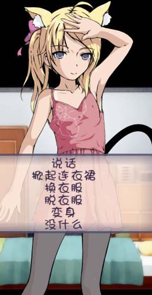 被弄湿的夏天游戏截图-4