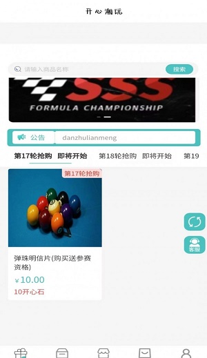 开心潮盒应用截图-2