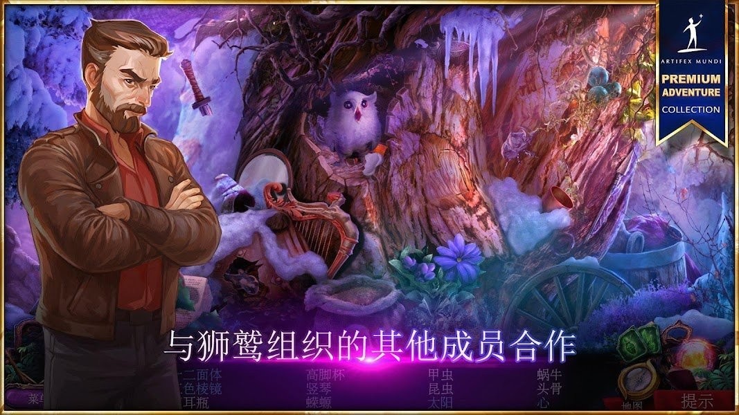 秘密组织7卷土重来