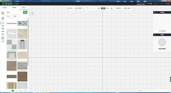 爱福窝云设计游戏截图-1