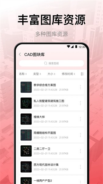 工程制图应用截图-5