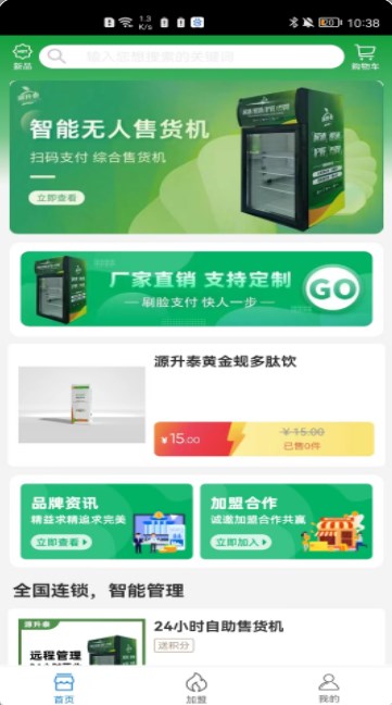 源升泰应用截图-3