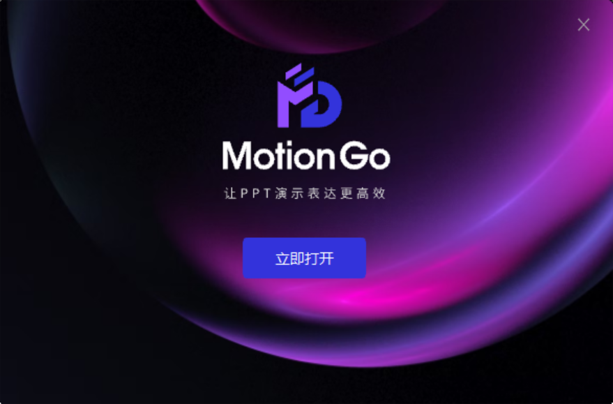 MotionGo游戏截图-1