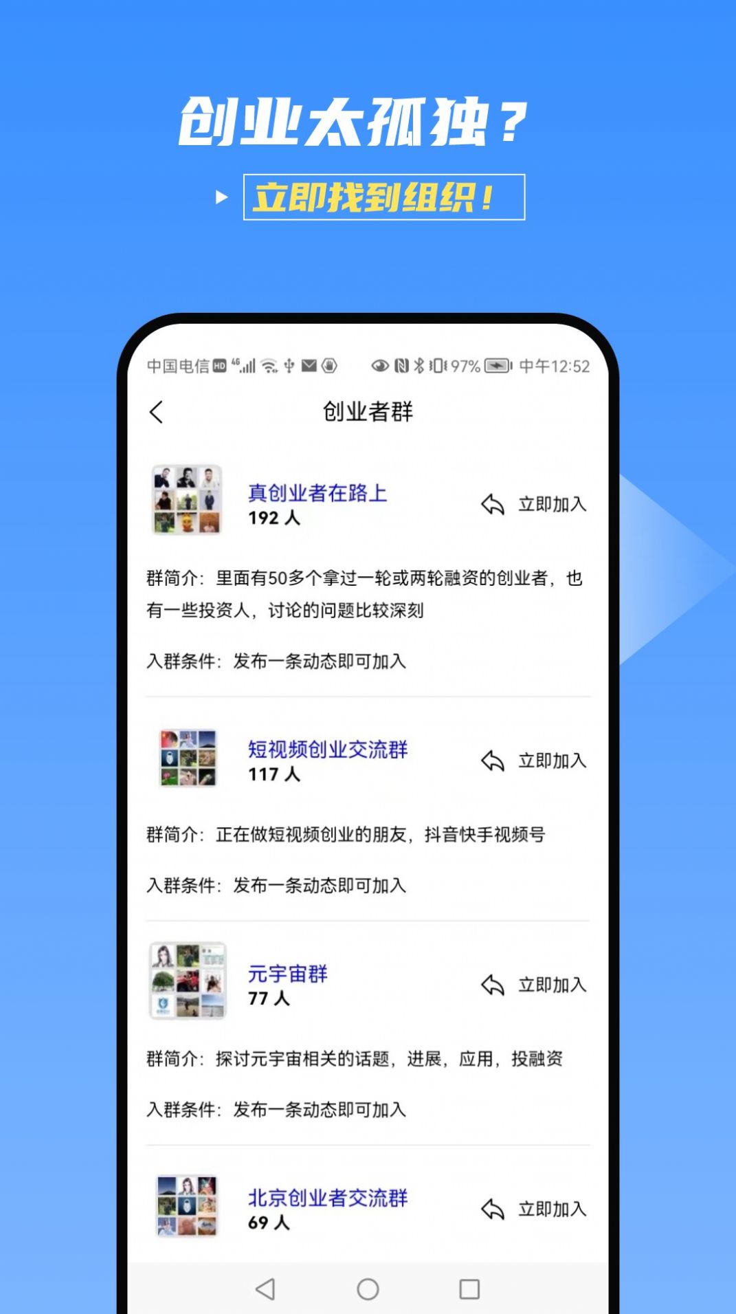 桃簇创客应用截图-1